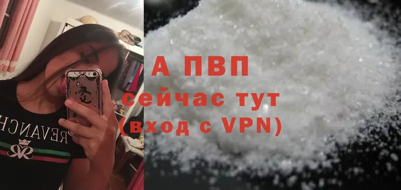 A PVP VHQ  сколько стоит  Вельск 