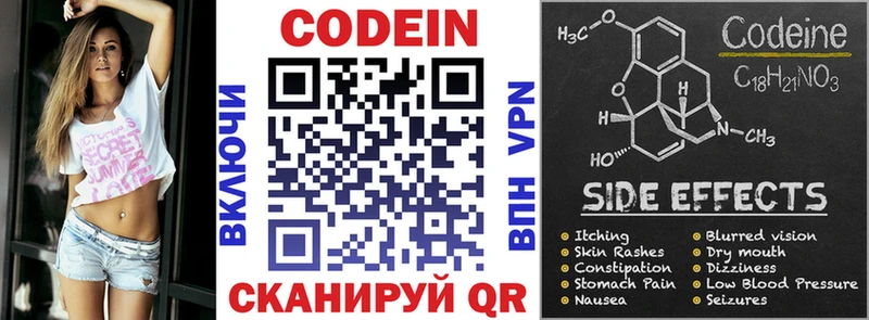 Кодеин Purple Drank  Вельск 