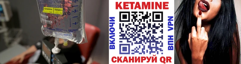 Кетамин VHQ  мега как зайти  Вельск 